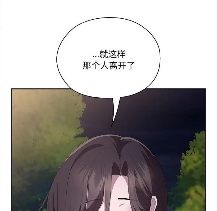 漫画《大企业里的小秘密》第49话第66张图