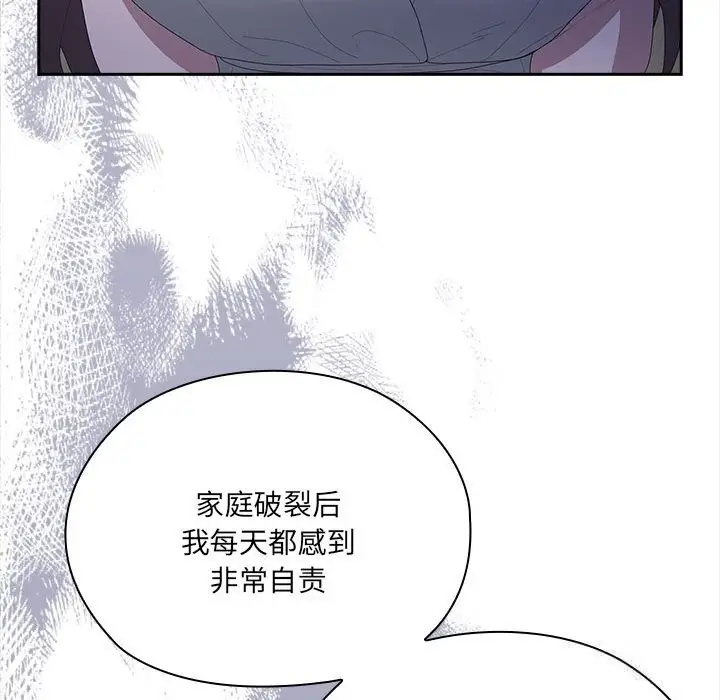 漫画《大企业里的小秘密》第49话第68张图