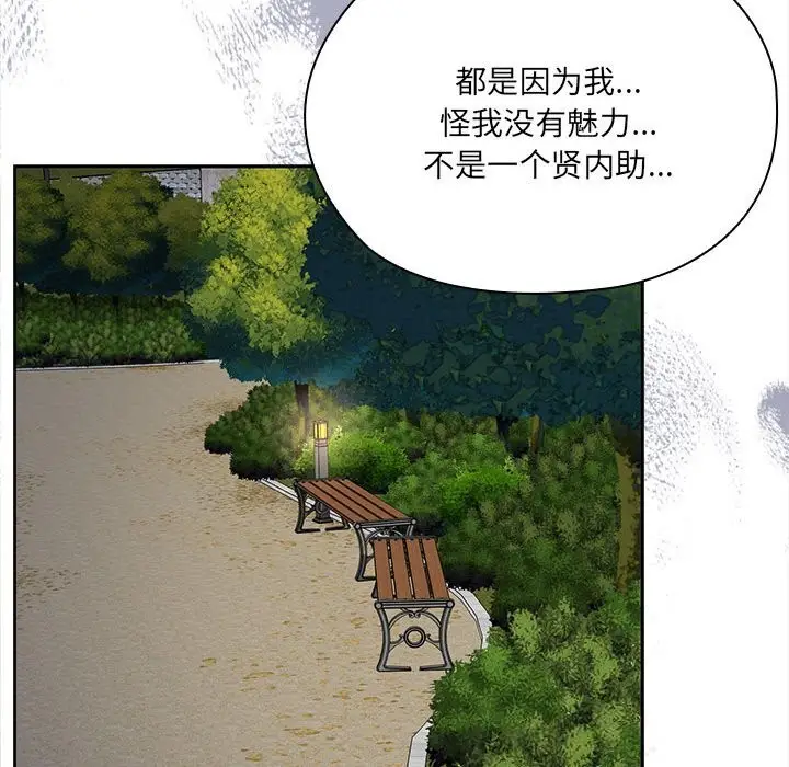 漫画《大企业里的小秘密》第49话第69张图