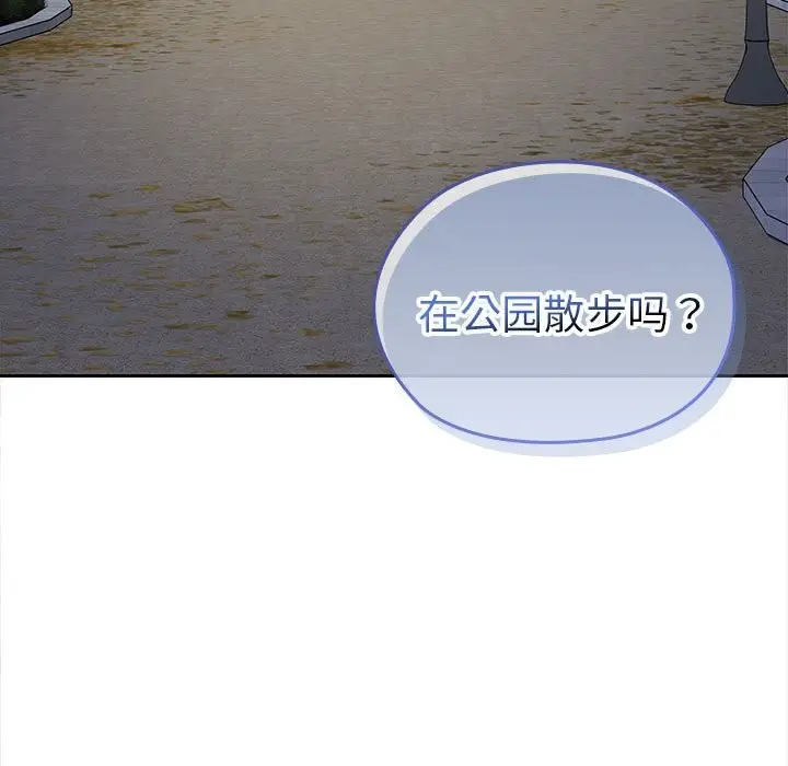 漫画《大企业里的小秘密》第49话第7张图