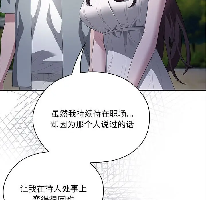 漫画《大企业里的小秘密》第49话第72张图