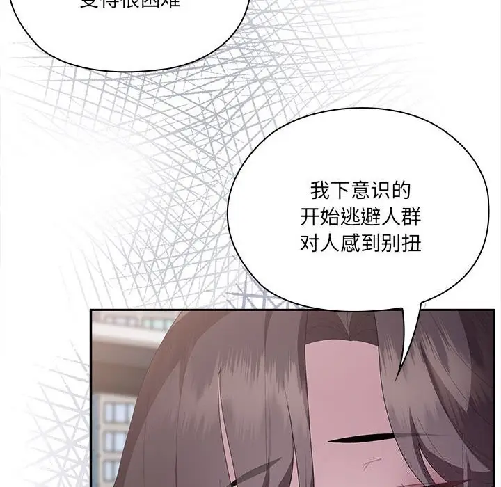 漫画《大企业里的小秘密》第49话第73张图