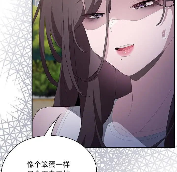 漫画《大企业里的小秘密》第49话第74张图