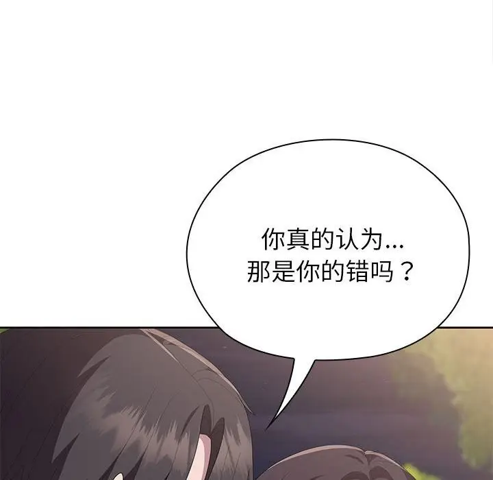 漫画《大企业里的小秘密》第49话第76张图