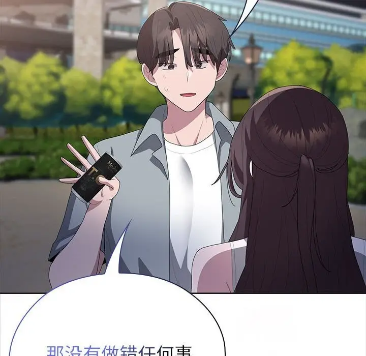 漫画《大企业里的小秘密》第49话第79张图