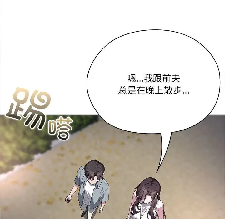漫画《大企业里的小秘密》第49话第8张图