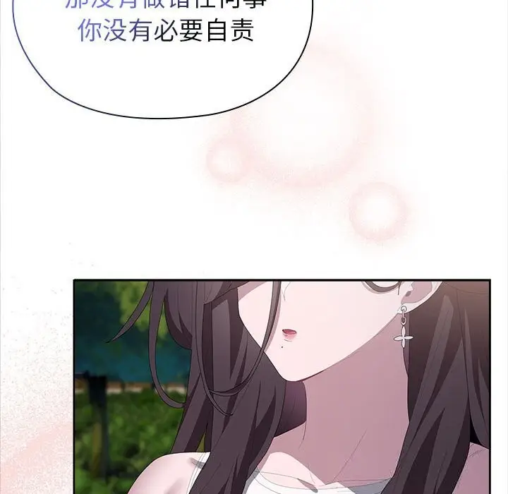 漫画《大企业里的小秘密》第49话第80张图