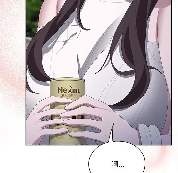 漫画《大企业里的小秘密》第49话第81张图