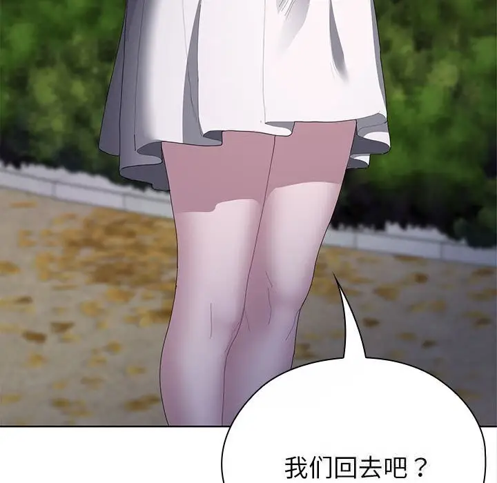 漫画《大企业里的小秘密》第49话第86张图