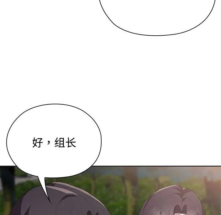 漫画《大企业里的小秘密》第49话第87张图
