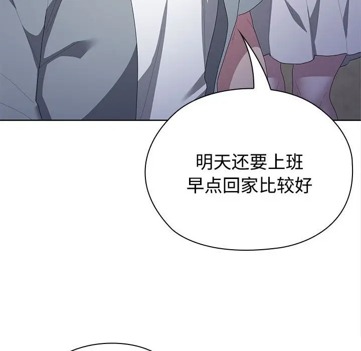 漫画《大企业里的小秘密》第49话第89张图
