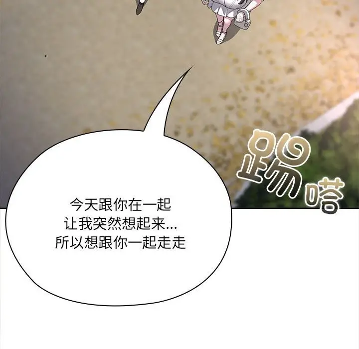 漫画《大企业里的小秘密》第49话第9张图