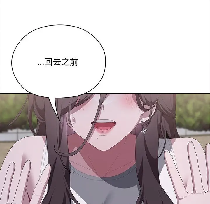 漫画《大企业里的小秘密》第49话第92张图