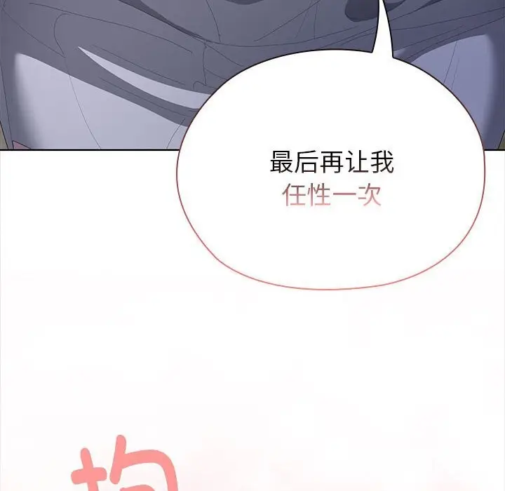 漫画《大企业里的小秘密》第49话第94张图