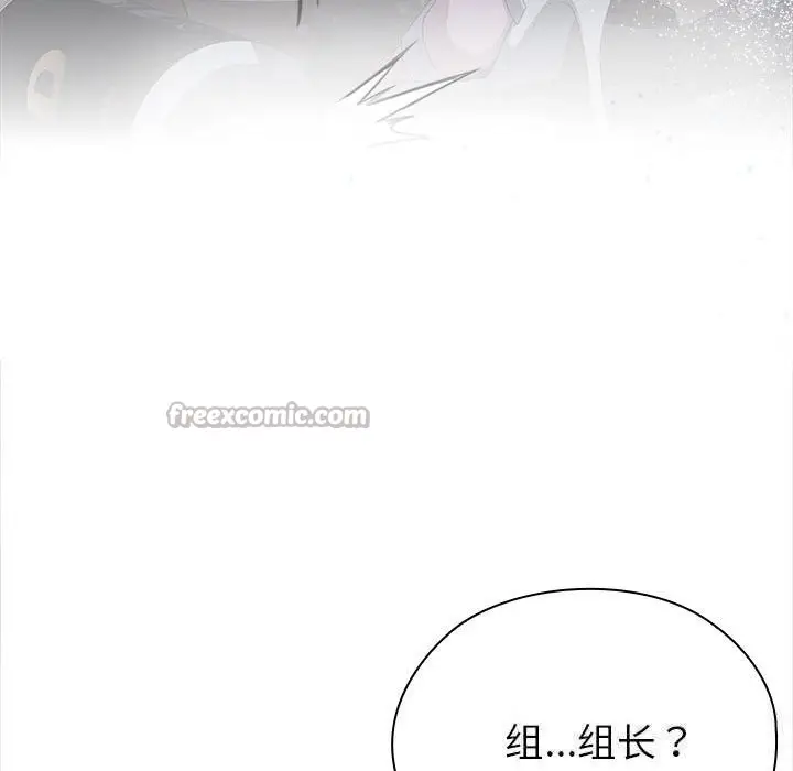 漫画《大企业里的小秘密》第49话第98张图