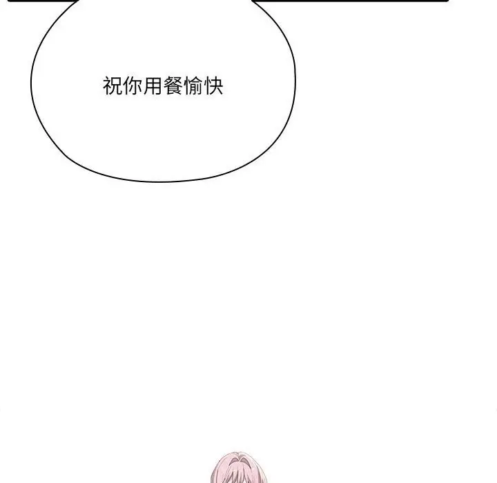 漫画《大企业里的小秘密》第50话第101张图