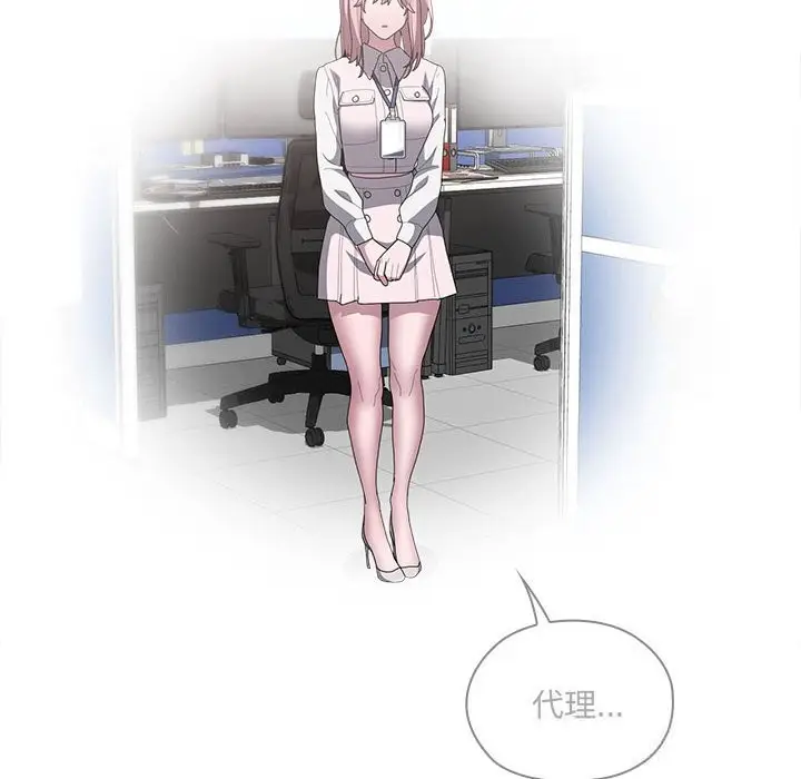 漫画《大企业里的小秘密》第50话第102张图