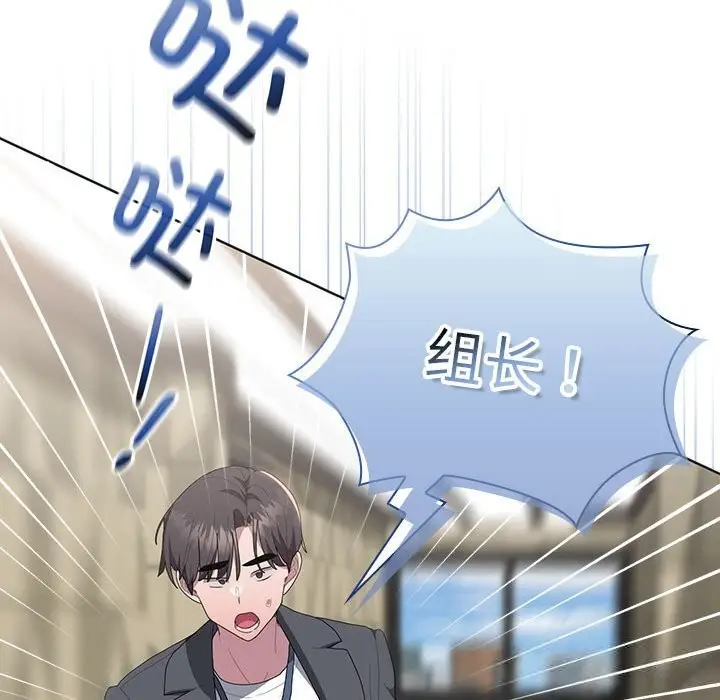 漫画《大企业里的小秘密》第50话第104张图
