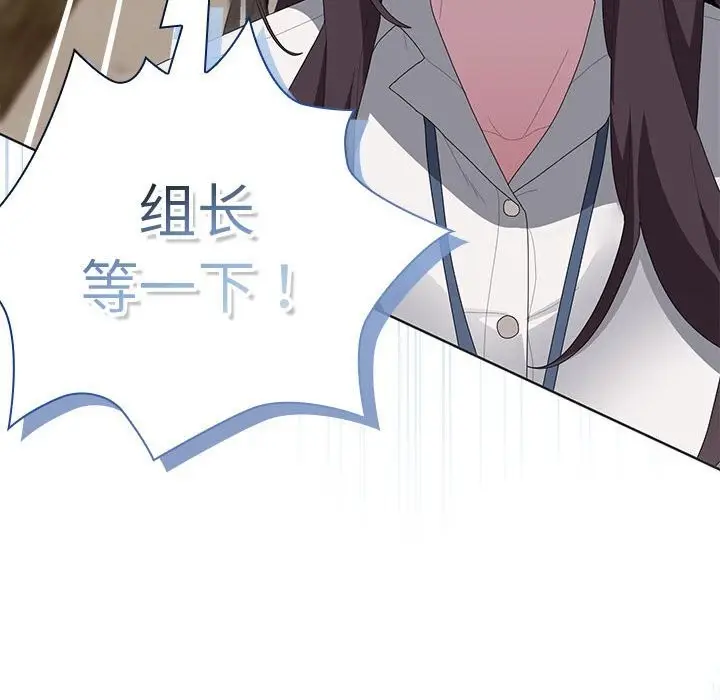 漫画《大企业里的小秘密》第50话第106张图