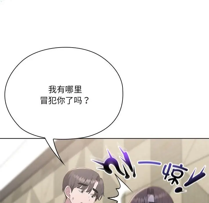 漫画《大企业里的小秘密》第50话第109张图