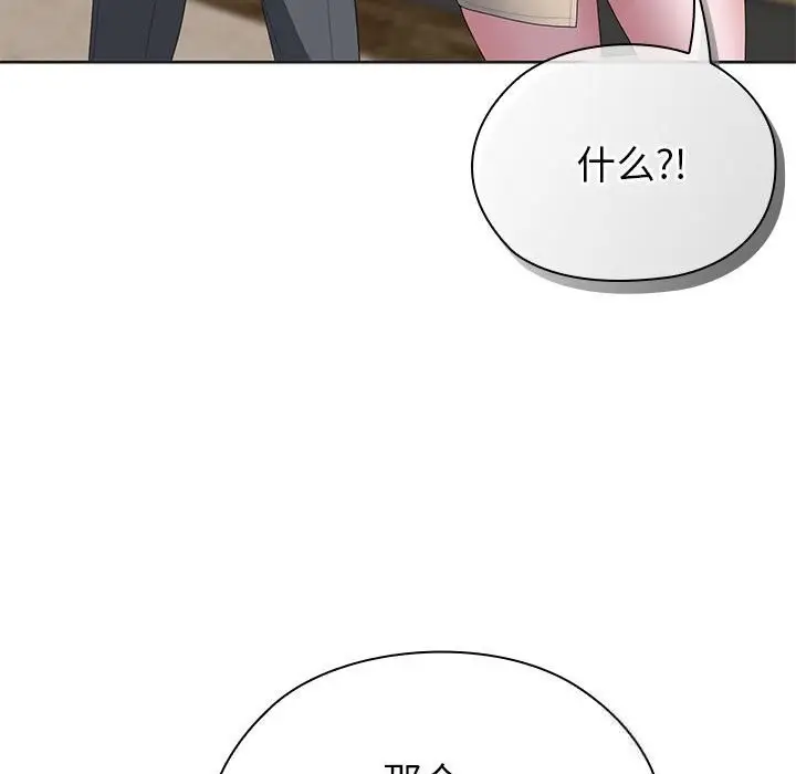 漫画《大企业里的小秘密》第50话第111张图