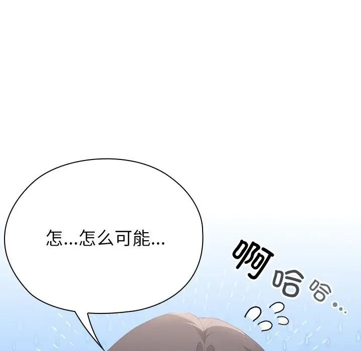 漫画《大企业里的小秘密》第50话第114张图