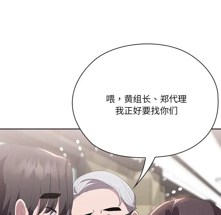漫画《大企业里的小秘密》第50话第120张图