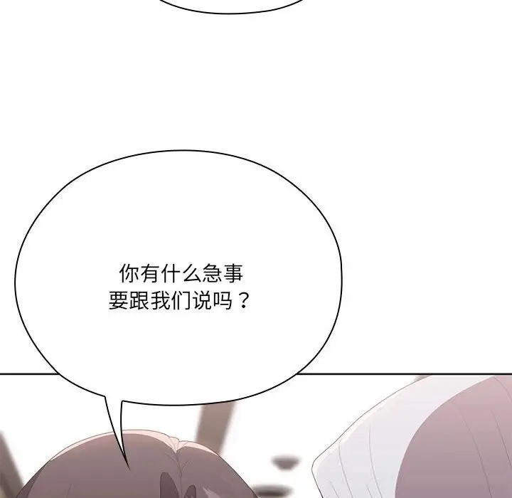 漫画《大企业里的小秘密》第50话第122张图