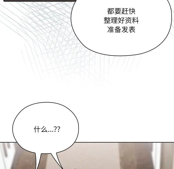 漫画《大企业里的小秘密》第50话第127张图