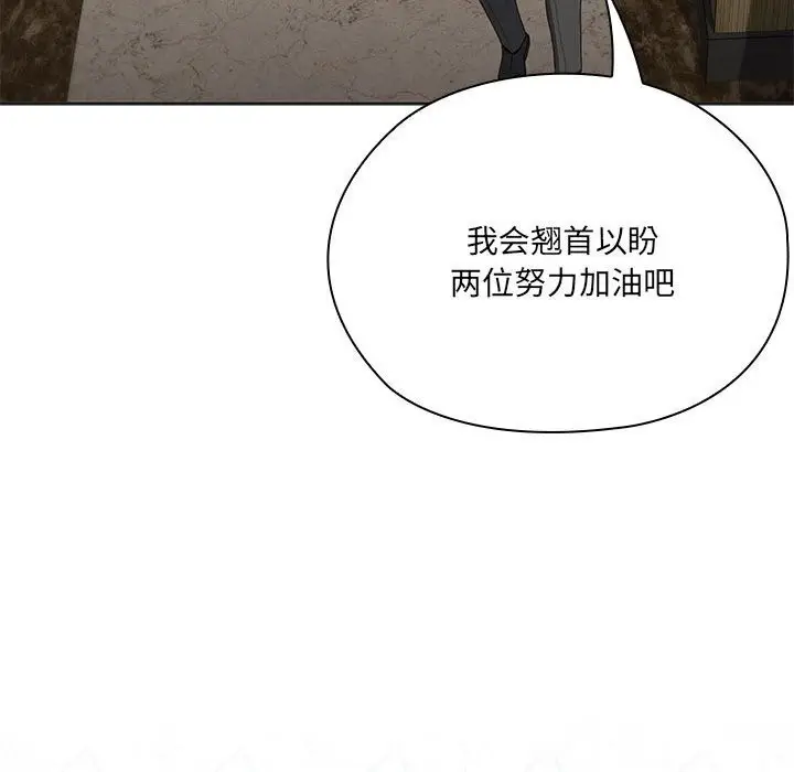 漫画《大企业里的小秘密》第50话第129张图