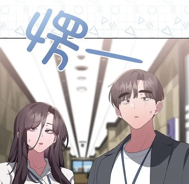 漫画《大企业里的小秘密》第50话第130张图