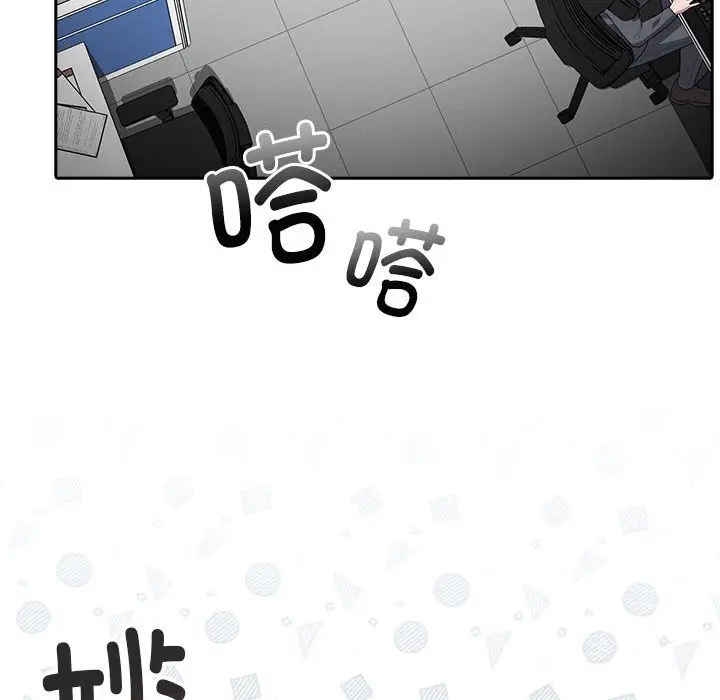 漫画《大企业里的小秘密》第50话第137张图