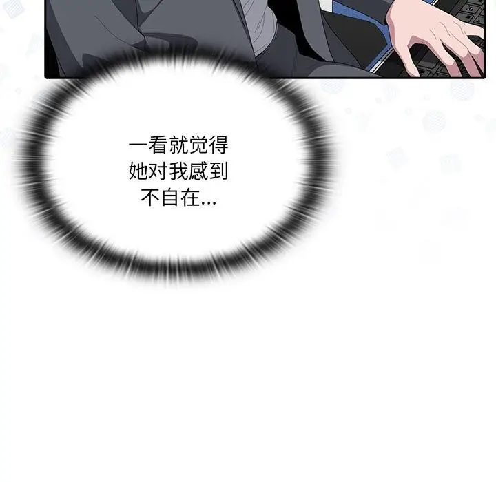 漫画《大企业里的小秘密》第50话第142张图