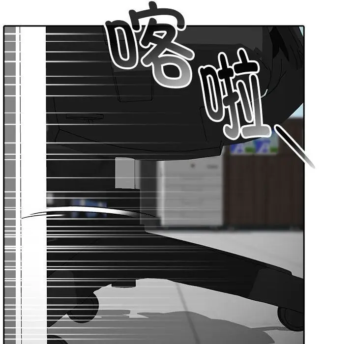 漫画《大企业里的小秘密》第50话第143张图