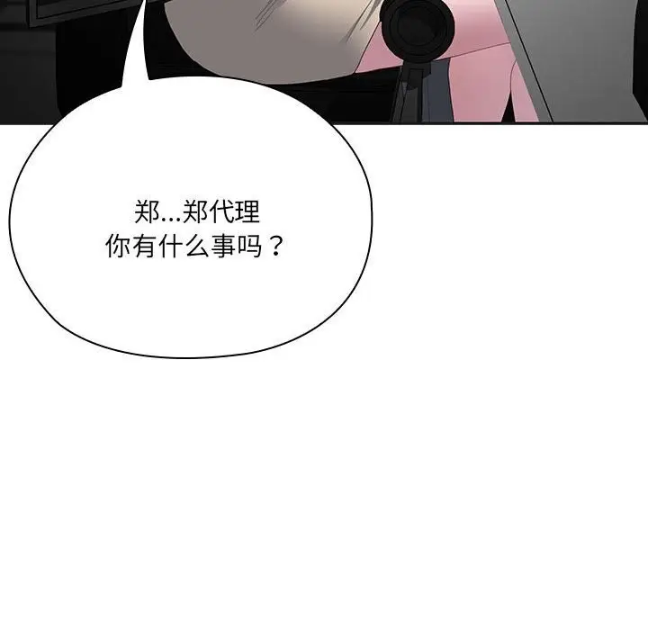 漫画《大企业里的小秘密》第50话第150张图