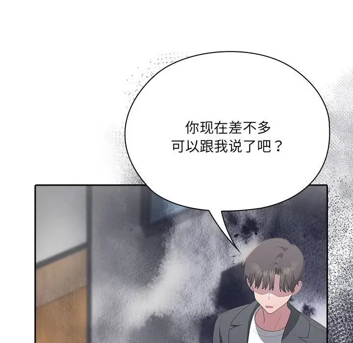 漫画《大企业里的小秘密》第50话第151张图