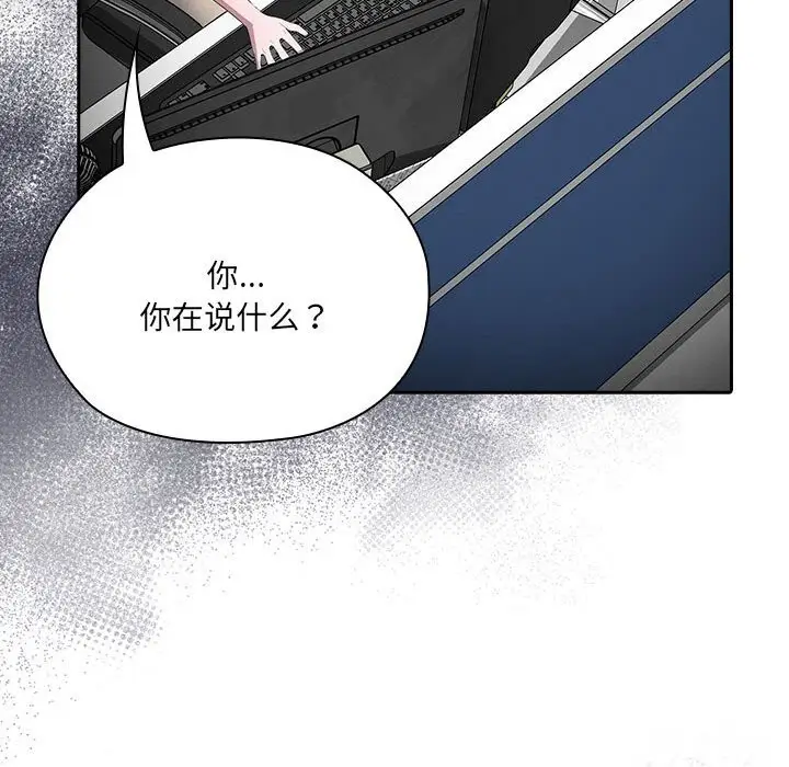 漫画《大企业里的小秘密》第50话第153张图
