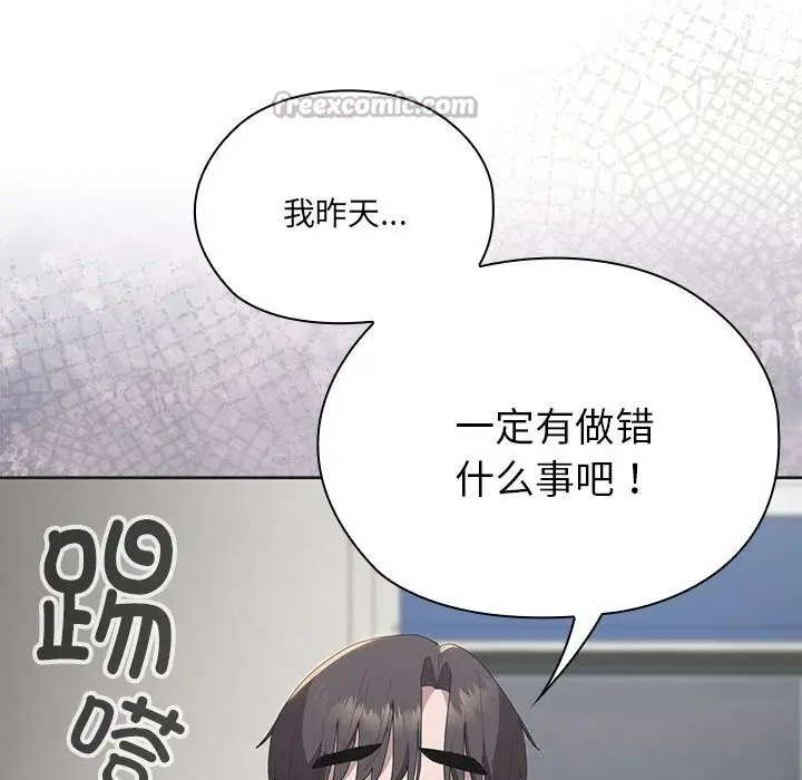 漫画《大企业里的小秘密》第50话第154张图