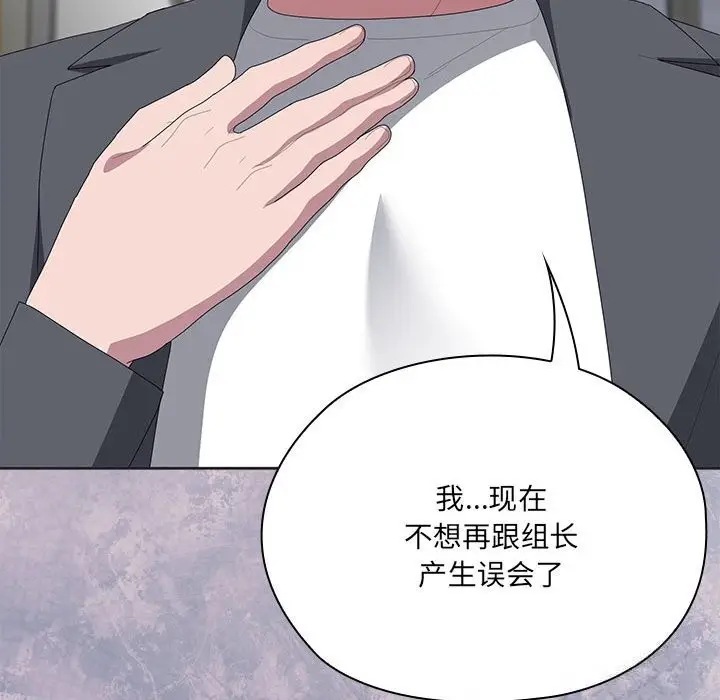 漫画《大企业里的小秘密》第50话第158张图