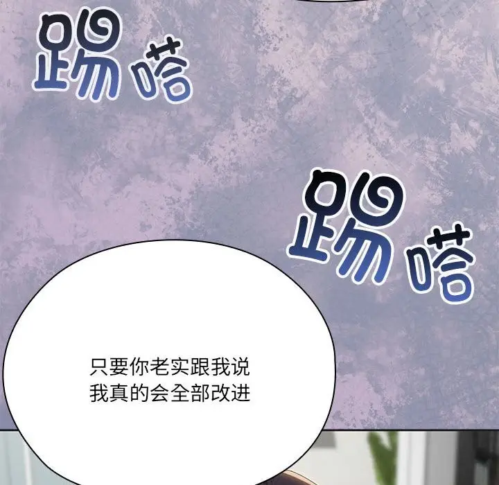 漫画《大企业里的小秘密》第50话第159张图