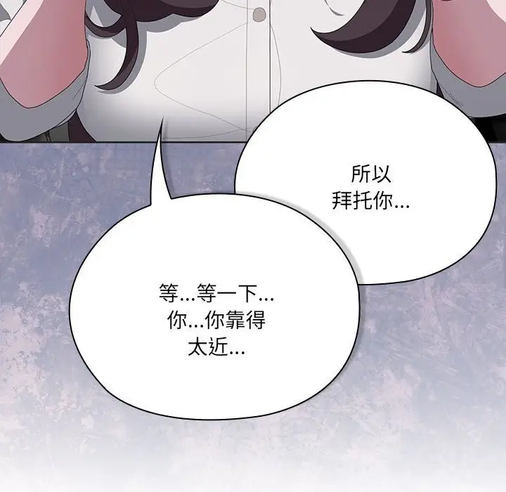 漫画《大企业里的小秘密》第50话第161张图