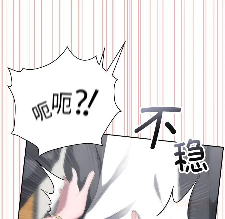 漫画《大企业里的小秘密》第50话第164张图