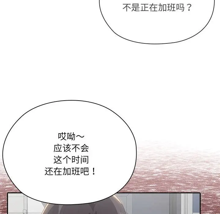 漫画《大企业里的小秘密》第50话第176张图