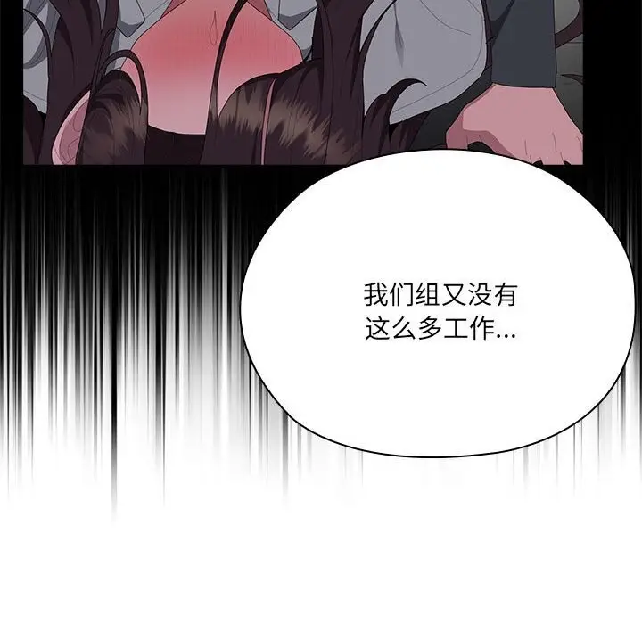 漫画《大企业里的小秘密》第50话第178张图