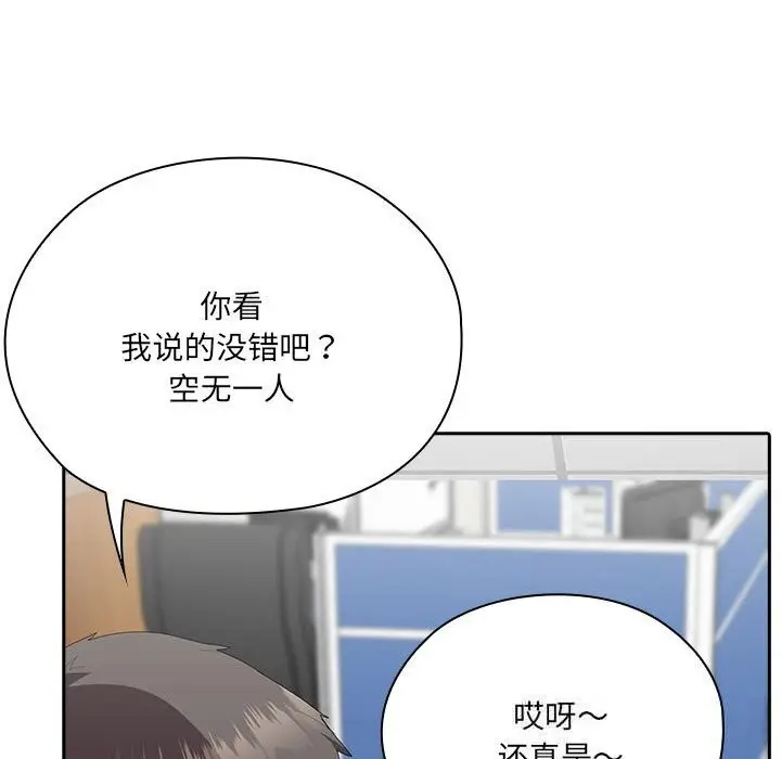 漫画《大企业里的小秘密》第50话第179张图