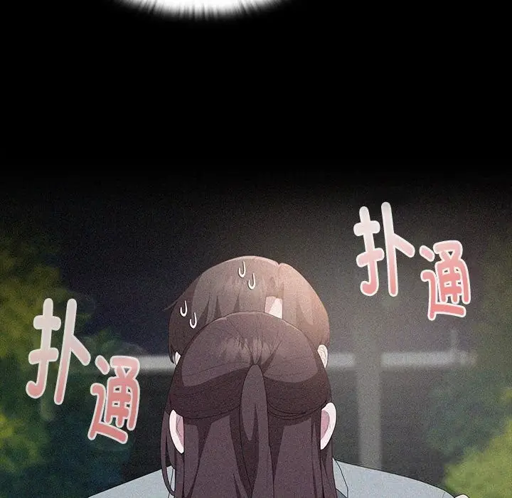 漫画《大企业里的小秘密》第50话第18张图