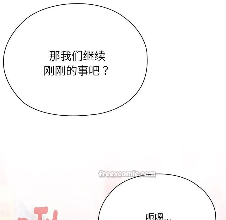 漫画《大企业里的小秘密》第50话第182张图