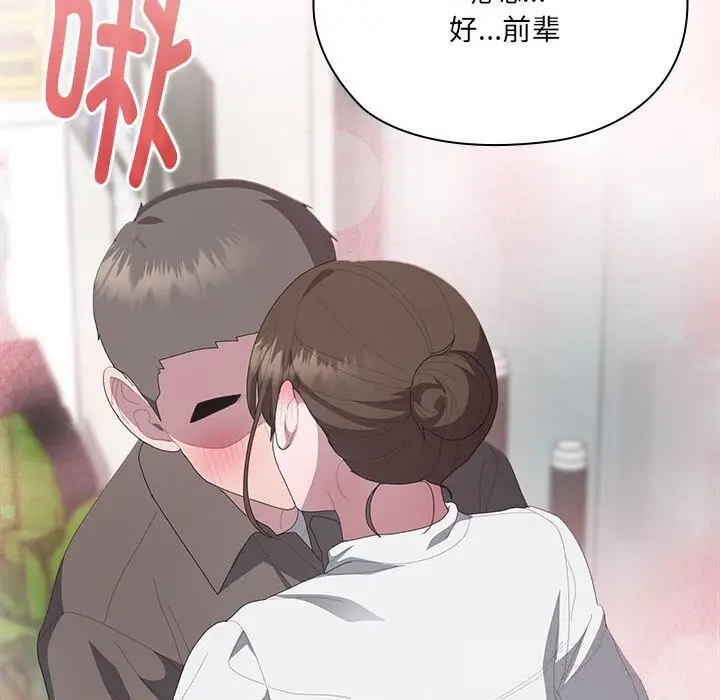 漫画《大企业里的小秘密》第50话第183张图