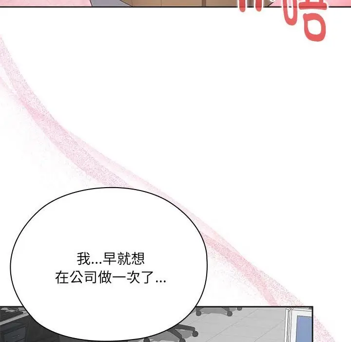 漫画《大企业里的小秘密》第50话第185张图