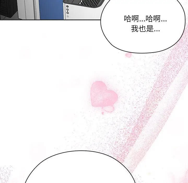 漫画《大企业里的小秘密》第50话第187张图